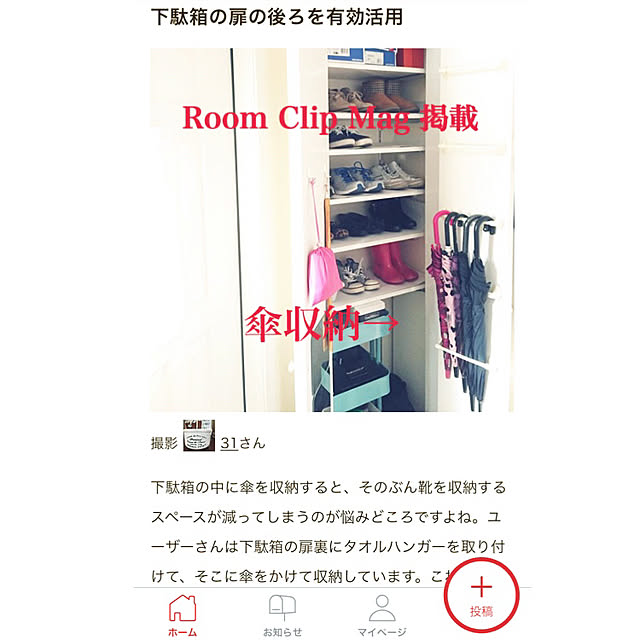 31さんの実例写真