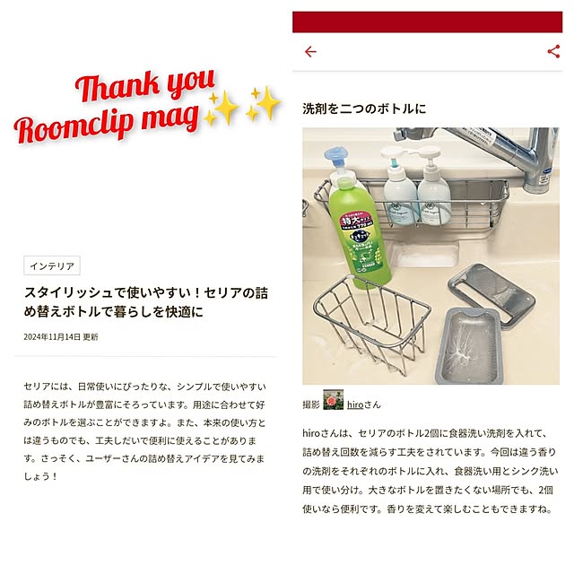 hiroさんの実例写真
