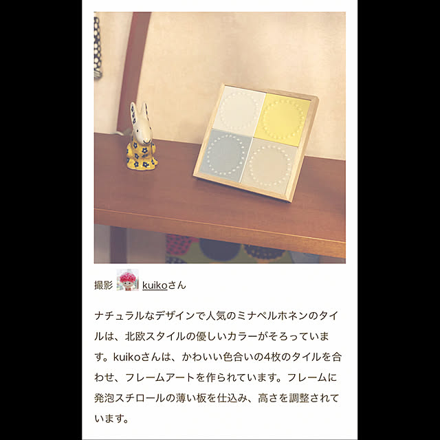 kuikoさんの実例写真