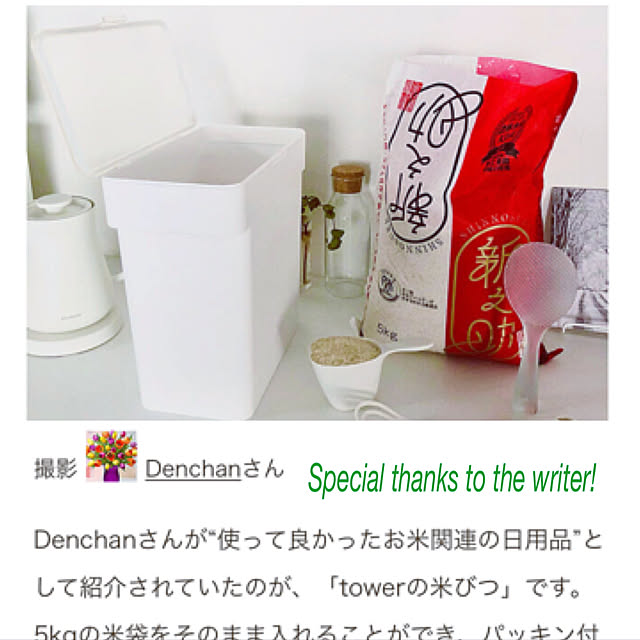 Denchanさんの実例写真