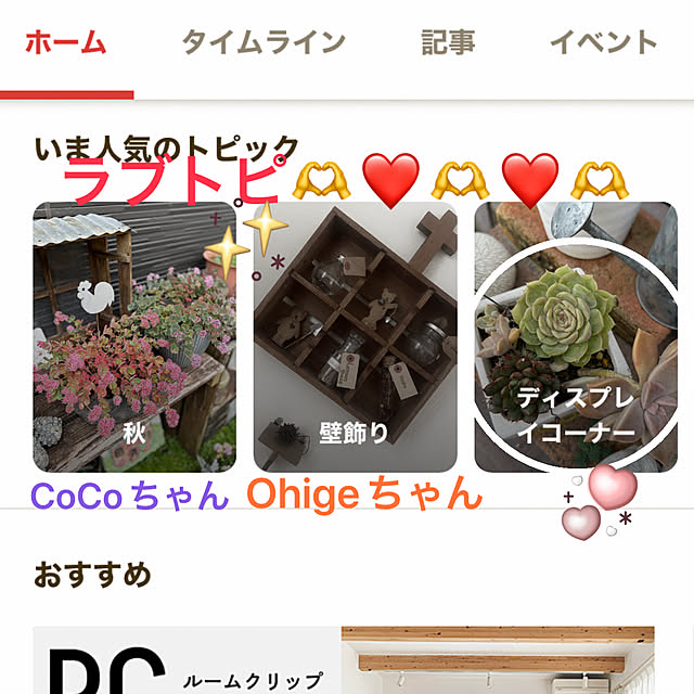 ritsukoさんの実例写真