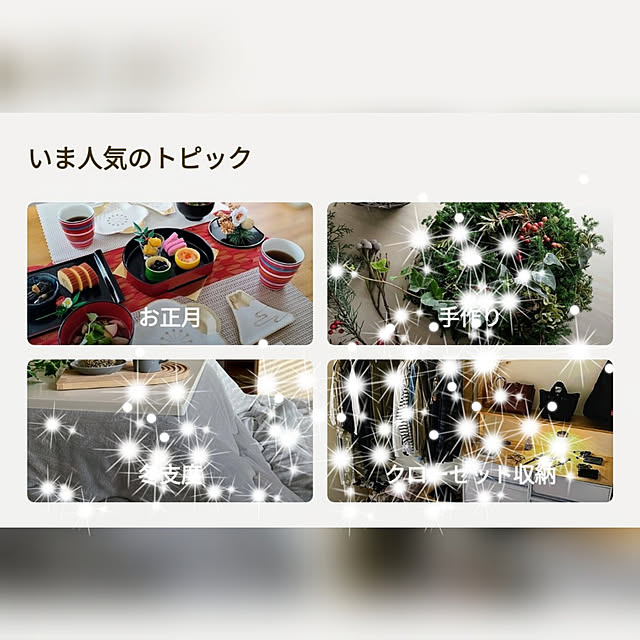 hihaさんの実例写真