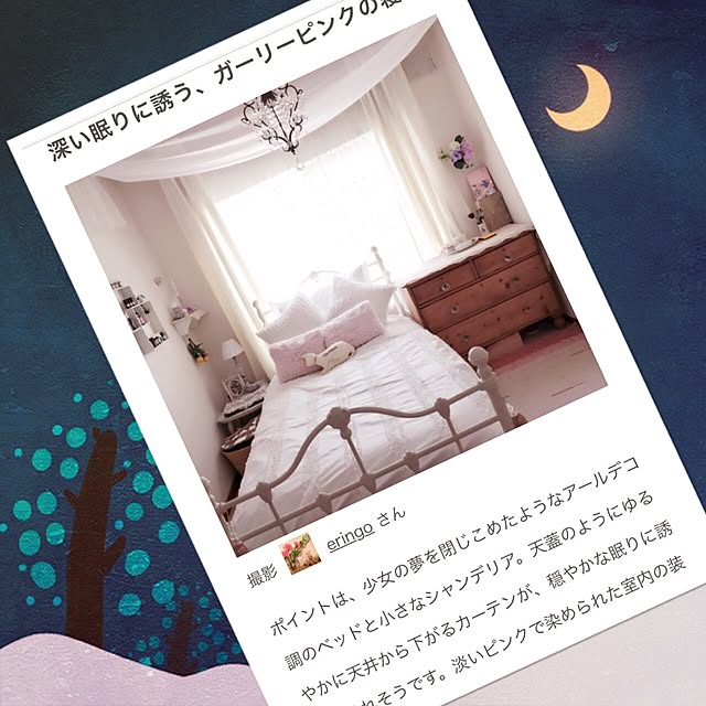 eringoさんの実例写真