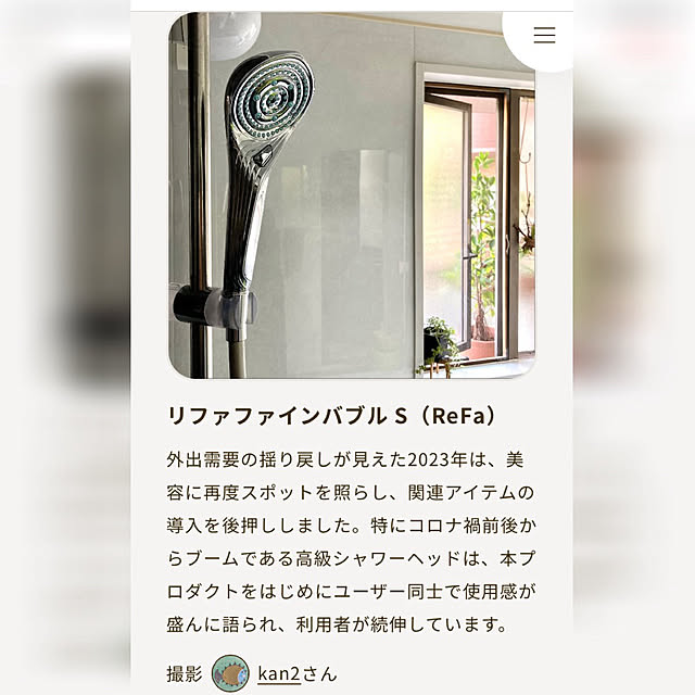 kan2さんの実例写真