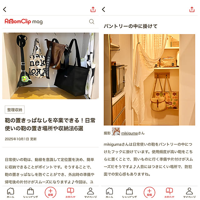 mikigumaさんの実例写真