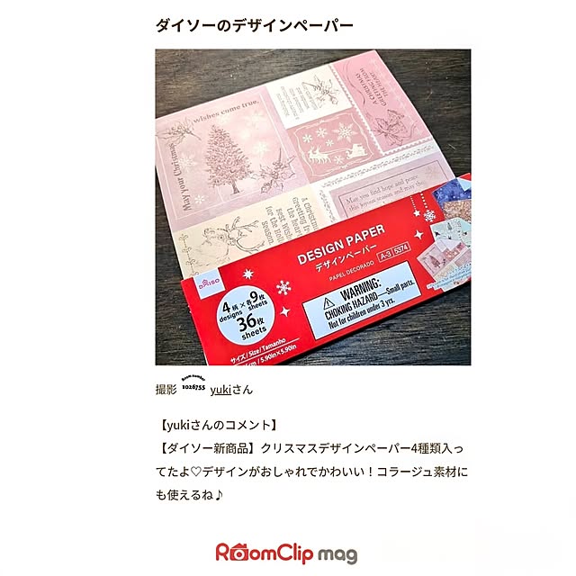 yukiさんの実例写真