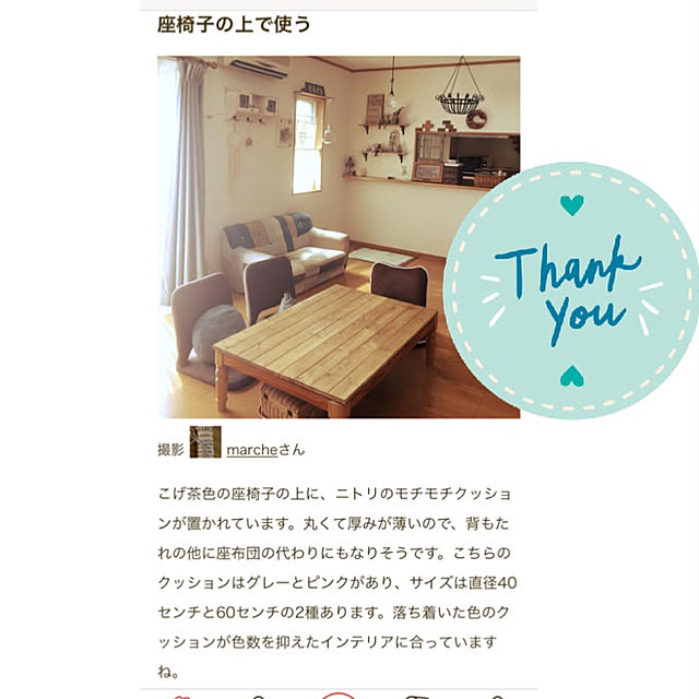 marcheさんの実例写真