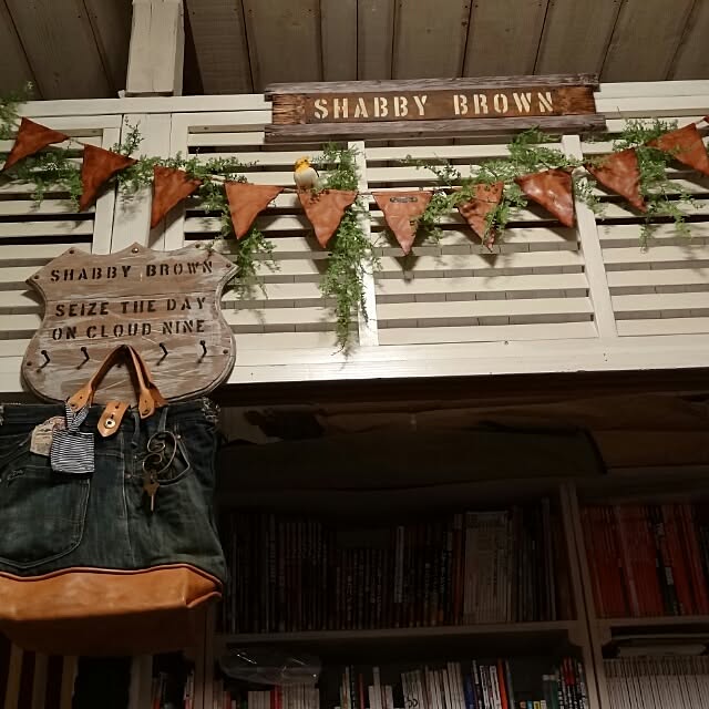 shabbybrownさんの実例写真