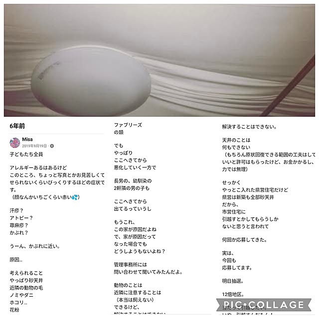 mi-saさんの部屋