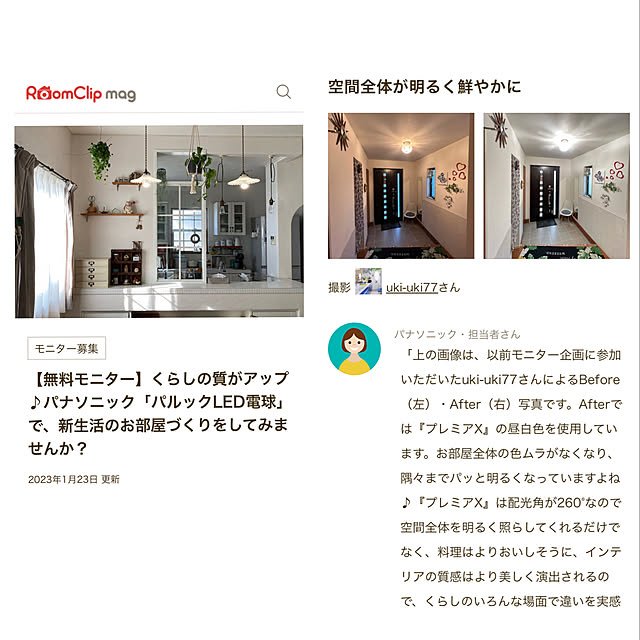 uki-uki77さんの実例写真