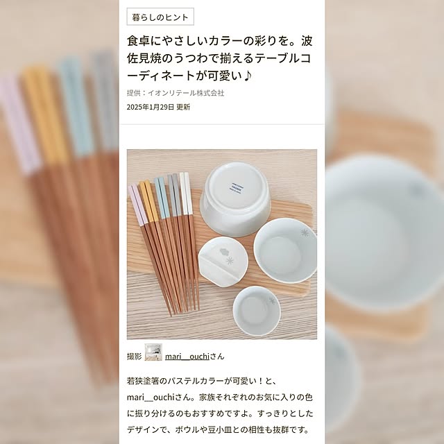 mari__ouchiさんの実例写真