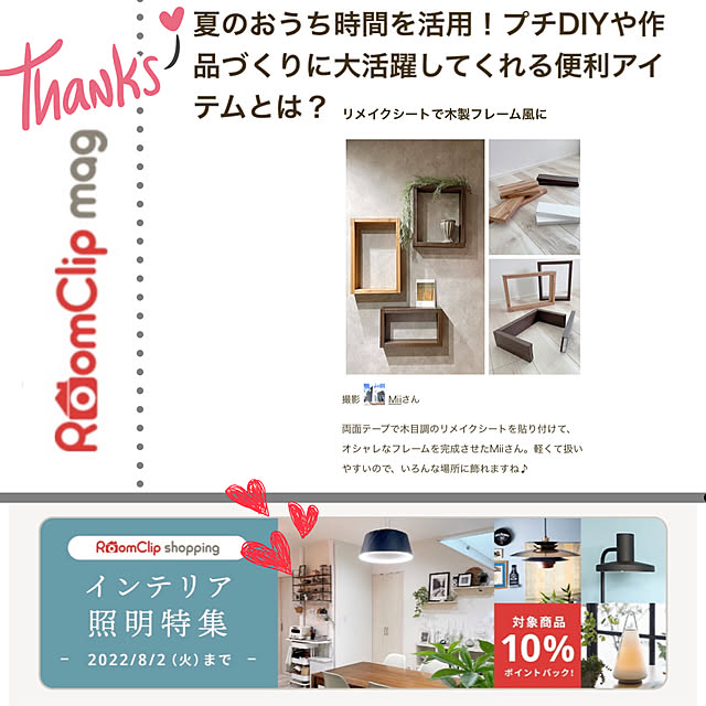 Miiさんの実例写真