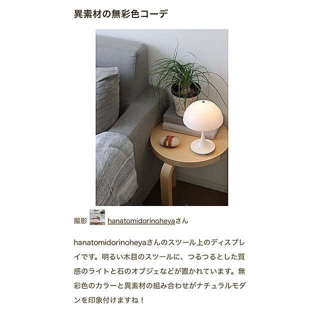 hanatomidorinoheyaさんの実例写真