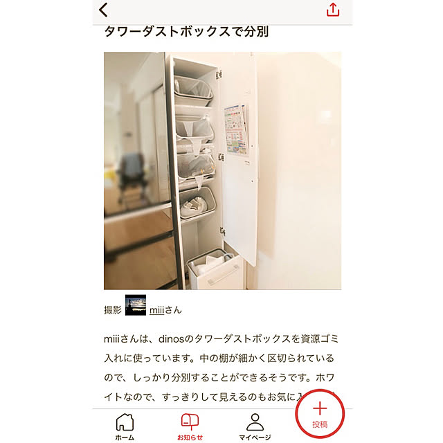 miiiさんの実例写真