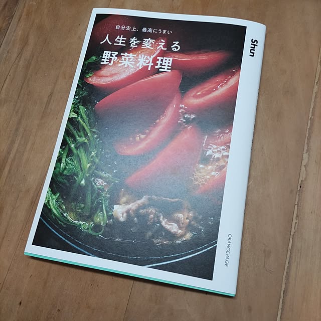 Maroさんの部屋