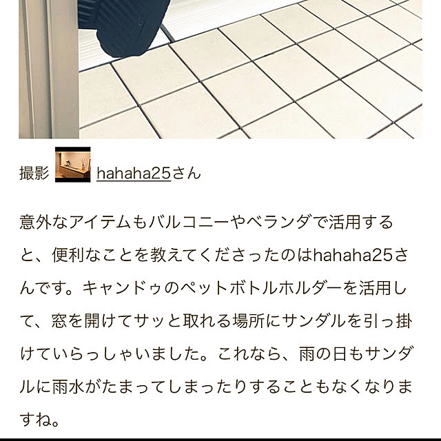 hahaha25さんの実例写真