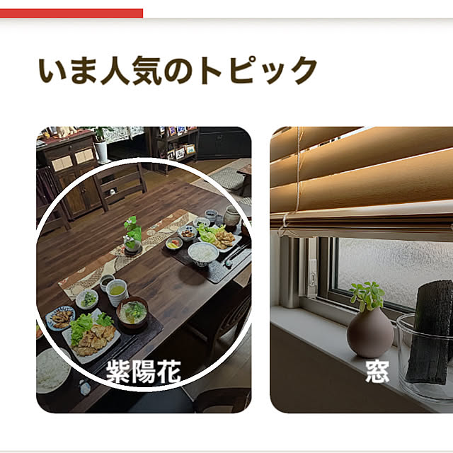 ritsukoさんの実例写真