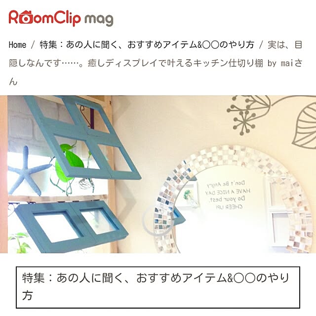 maiさんの実例写真