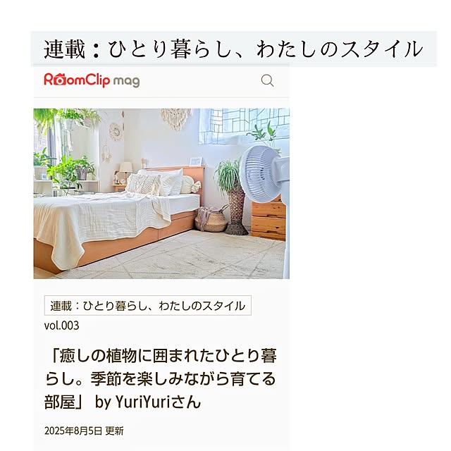YuriYuriさんの実例写真