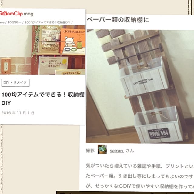 seiran.さんの実例写真