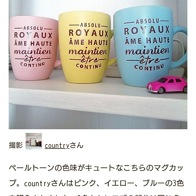 countryさんの実例写真