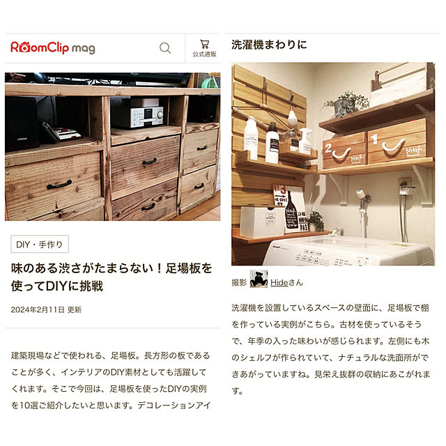 Hideさんの実例写真