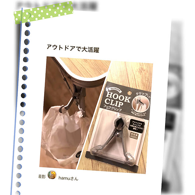 hamuさんの実例写真
