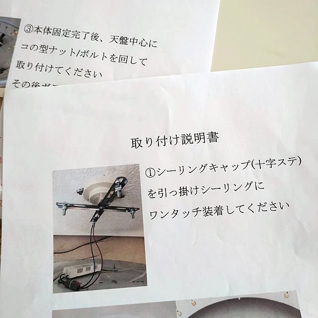 Bienvenueさんの部屋