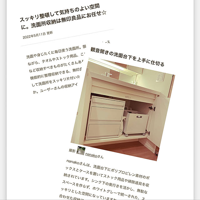 nanakoさんの実例写真