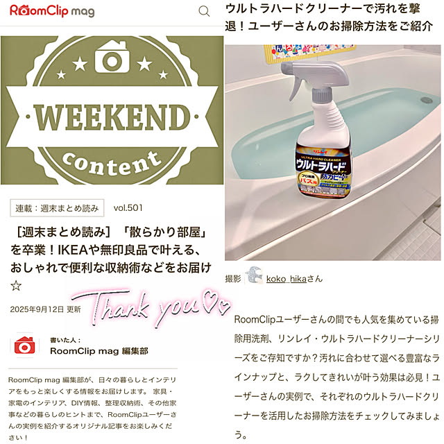 koko_hikaさんの部屋