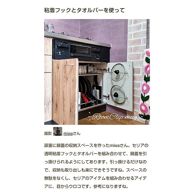 miwaさんの実例写真