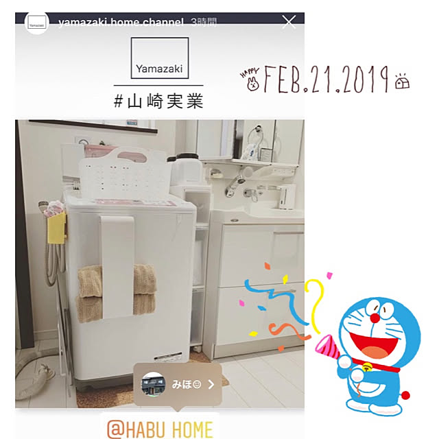 habuさんの実例写真