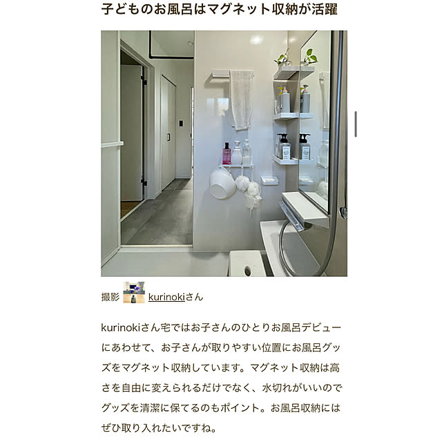 kurinokiさんの実例写真