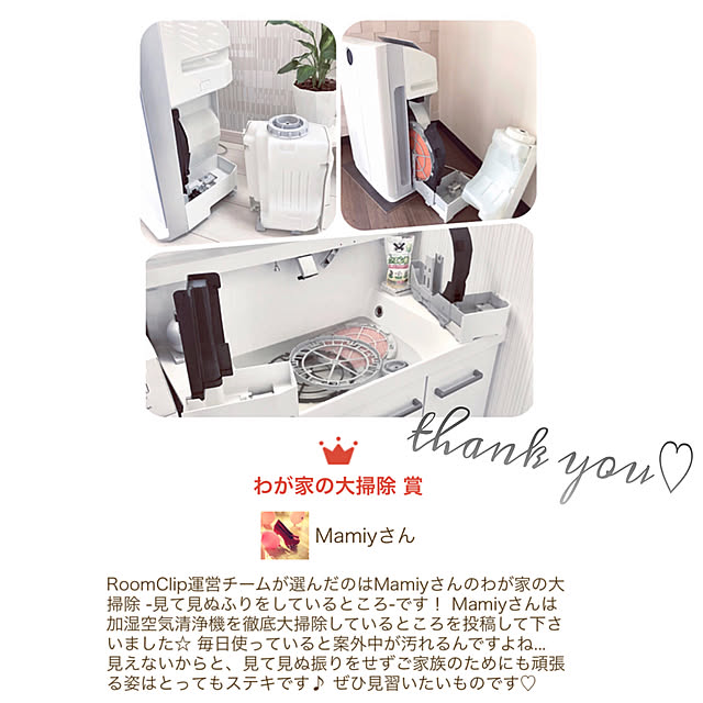 Mamiyさんの実例写真