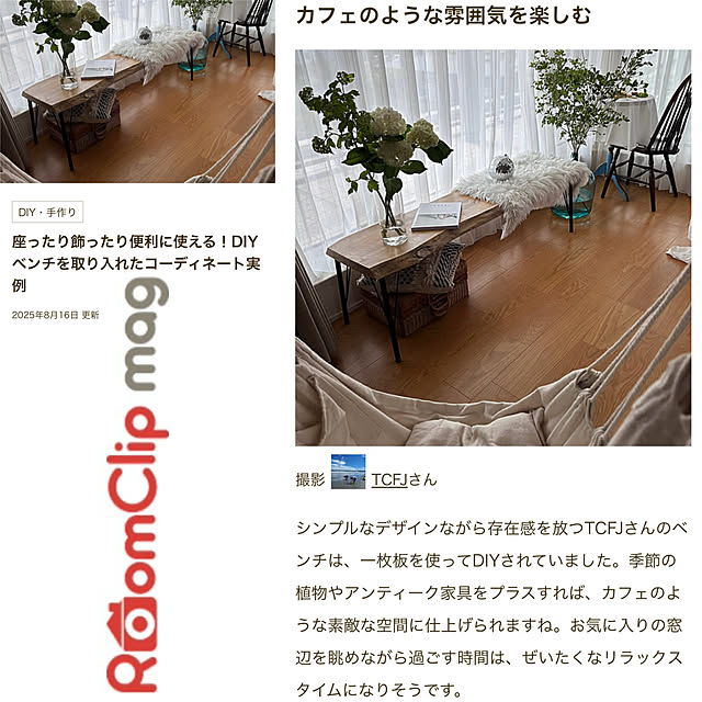 TCFJさんの実例写真