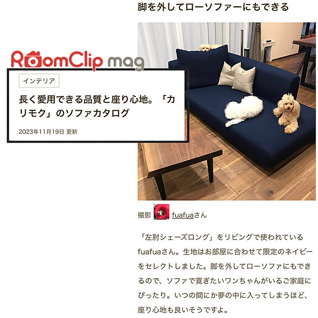 fuafuaさんの実例写真