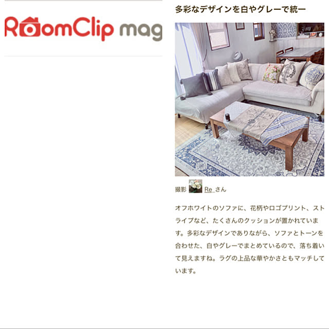 Re_さんの実例写真
