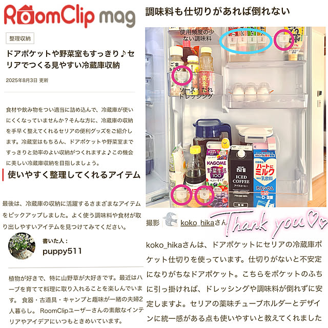 koko_hikaさんの部屋
