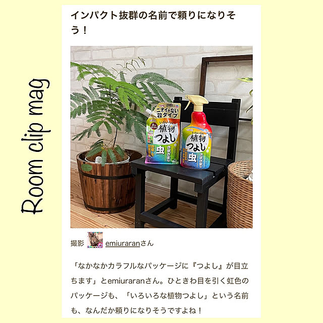 emiuraranさんの実例写真