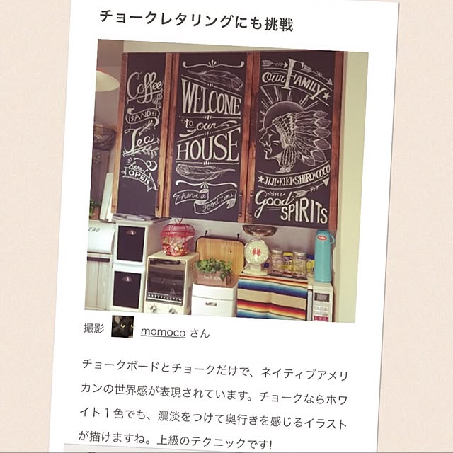 momocoさんの実例写真