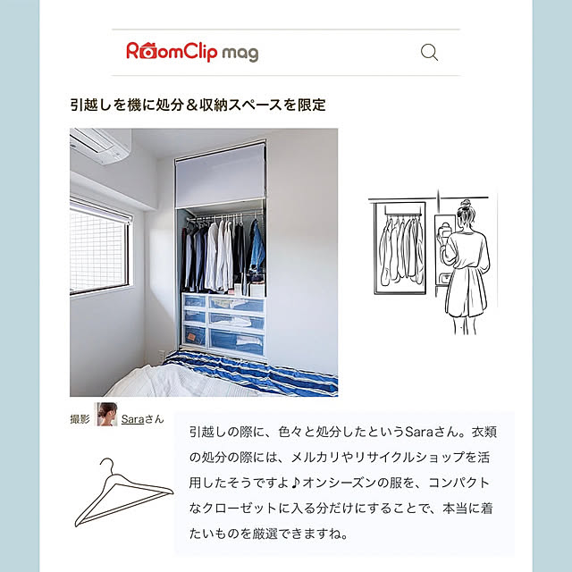 Saraさんの実例写真