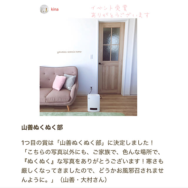 kinaさんの実例写真