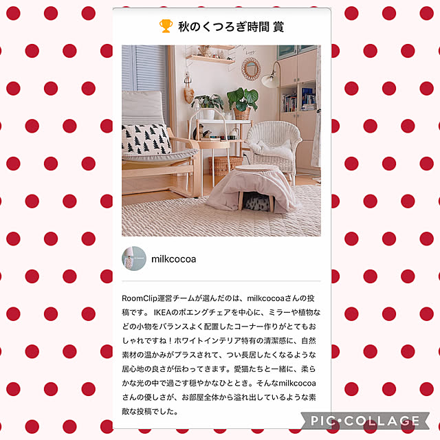 milkcocoaさんの実例写真