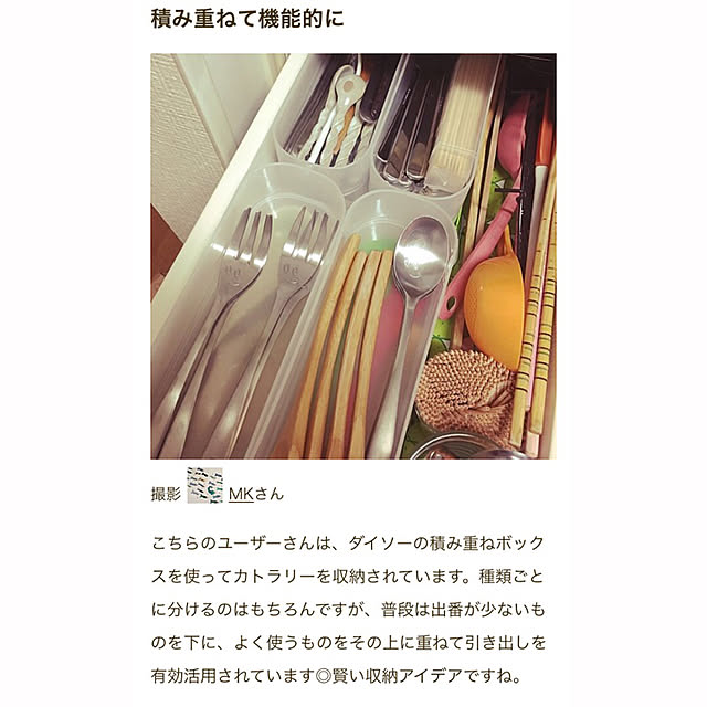 MKさんの実例写真