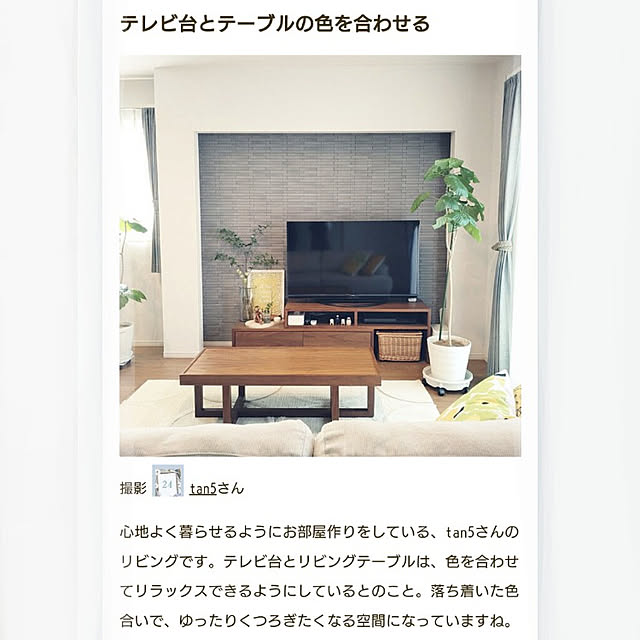 tan5さんの実例写真