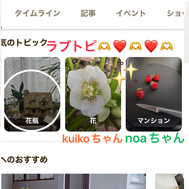 ritsukoさんの実例写真