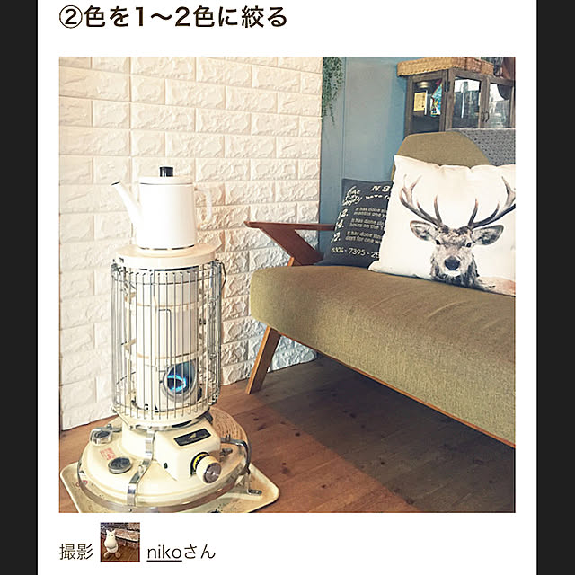 nikoさんの実例写真