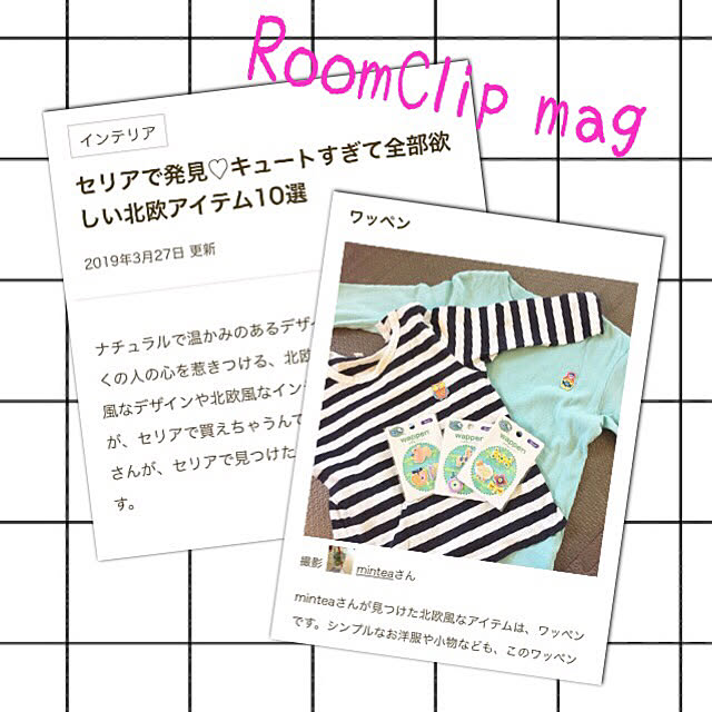 Minteaさんの実例写真