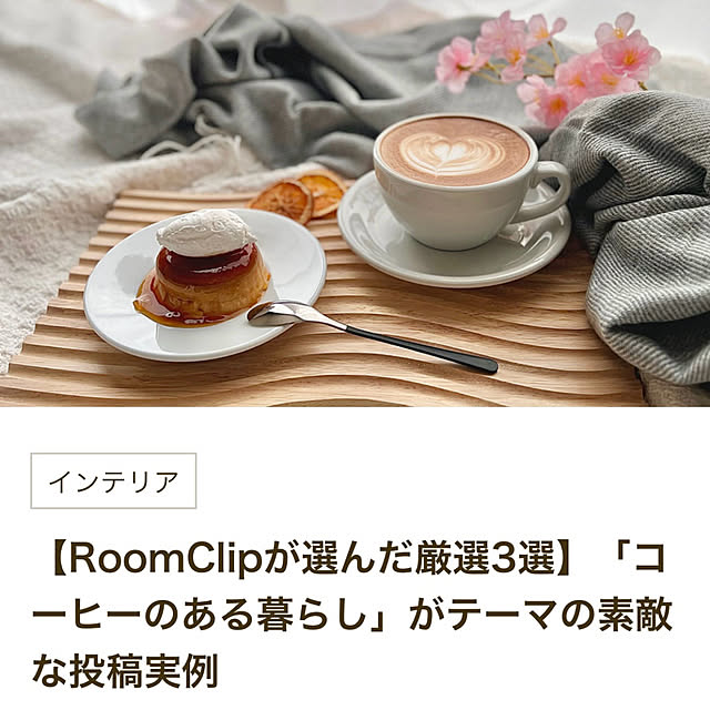 youさんの実例写真