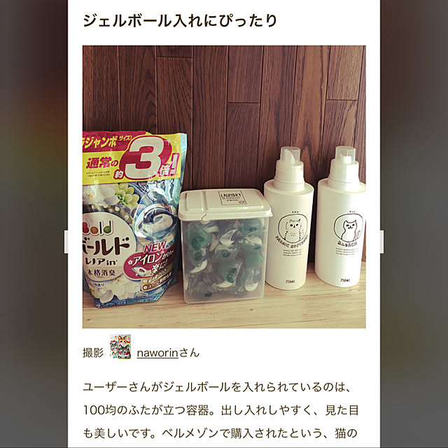 naworinさんの実例写真